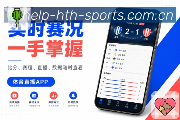 赛程提醒App二维码