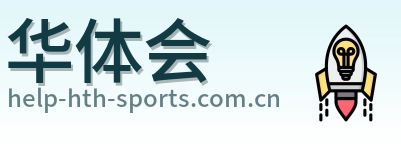 华体会 logo